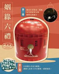 ▲充滿設計質感和夜光燈的姻緣六禮