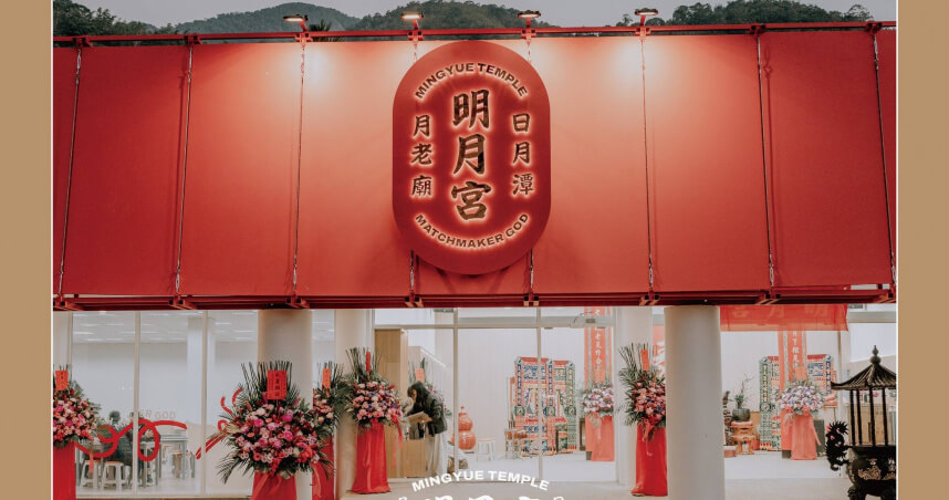 ▲光華島月老的設立初衷，就是希望透過牽姻緣的信仰，帶動日月潭觀光