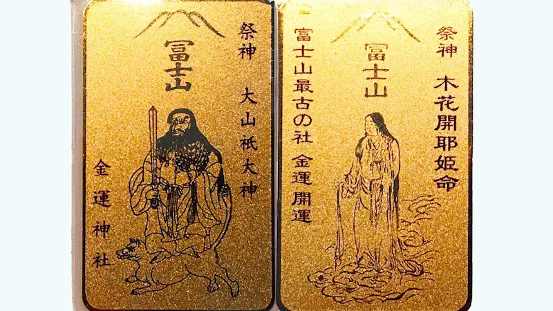 日本三大金運神社_新屋山神社兩款金運御守：左邊是大山祇命，右邊是木花開耶姬命