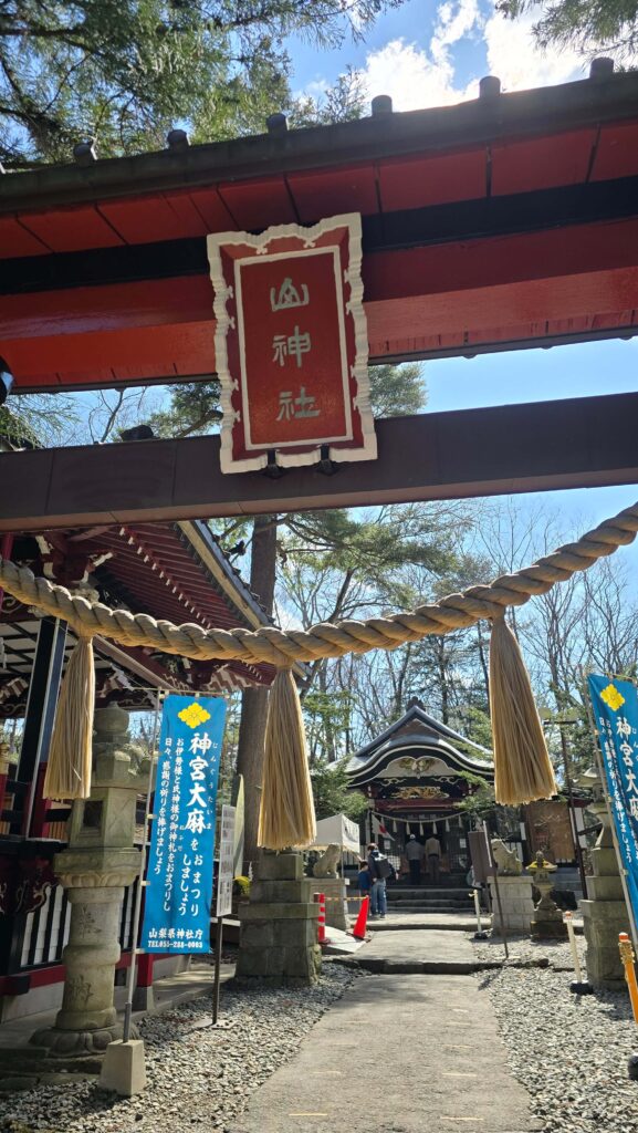 日本三大金運神社_新屋山神社本殿鳥居