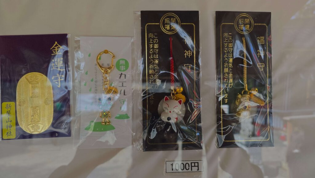 日本三大金運神社_新屋山神社_最左邊千元日幣的金運小判也是新屋山神社的暢銷祈福品